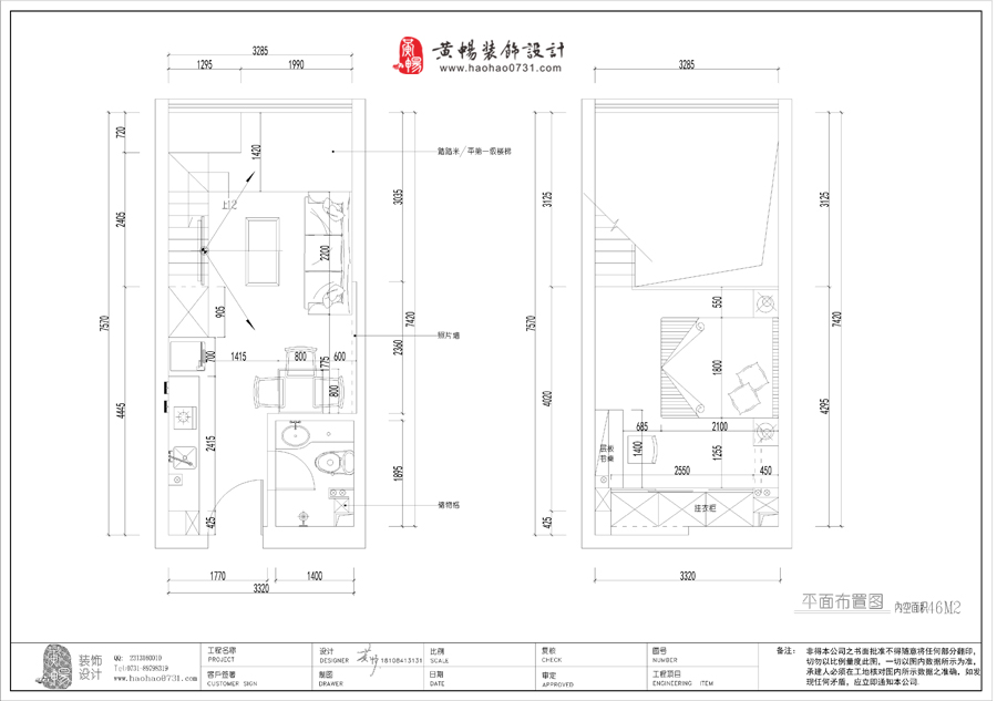 美立方装修设计